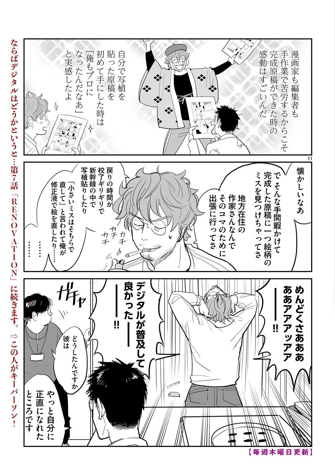 漫画