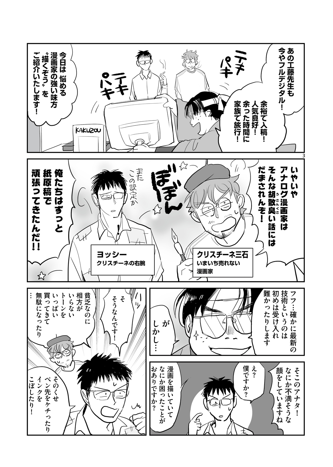 漫画