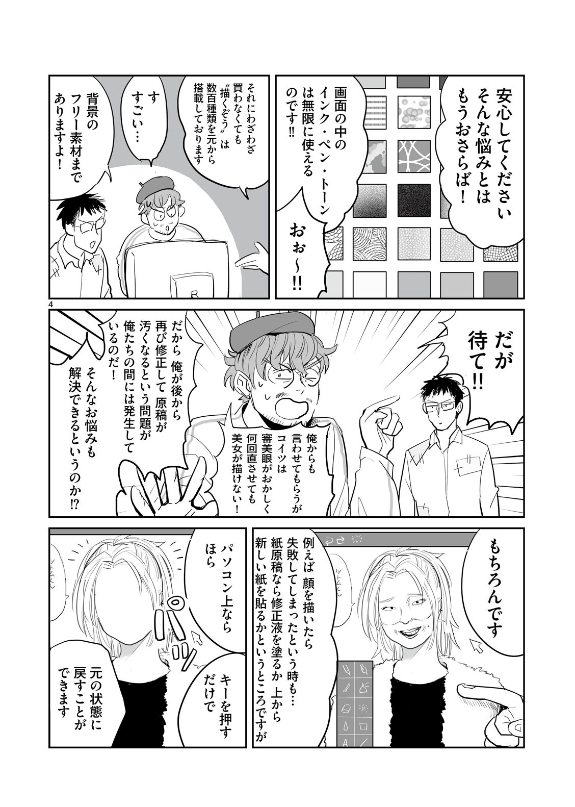 漫画