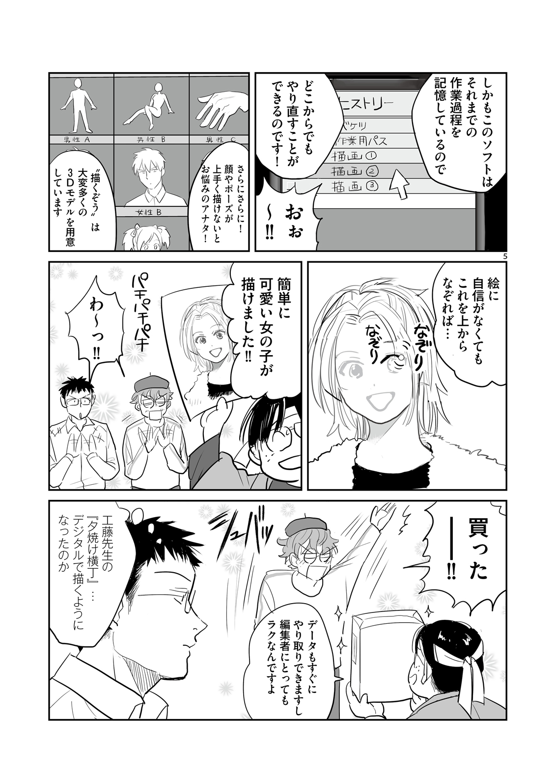 漫画