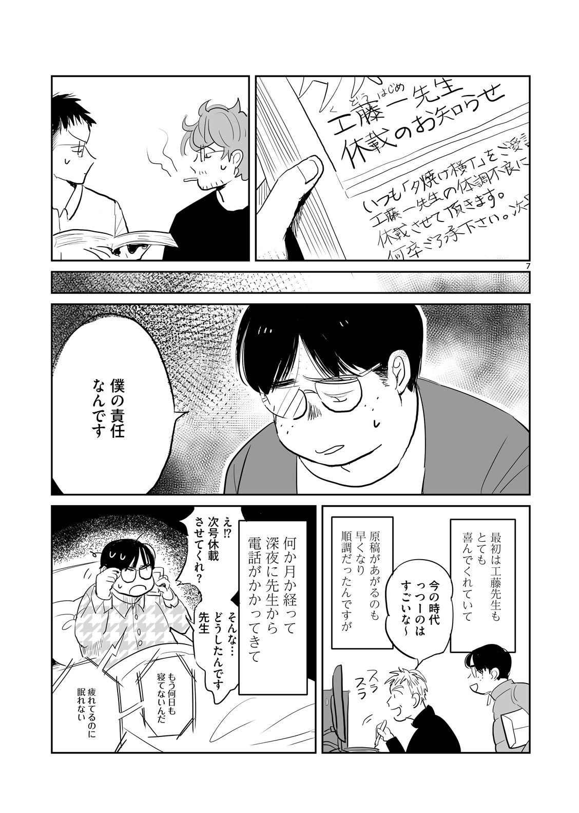 漫画
