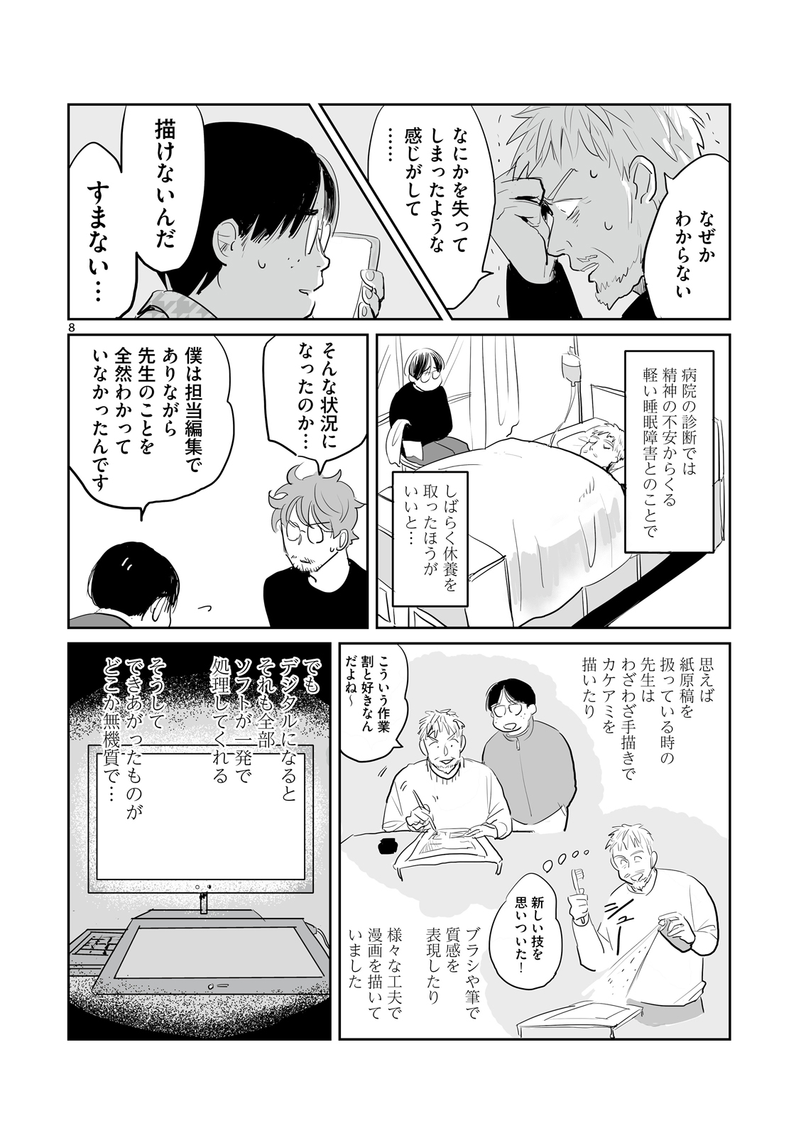 漫画