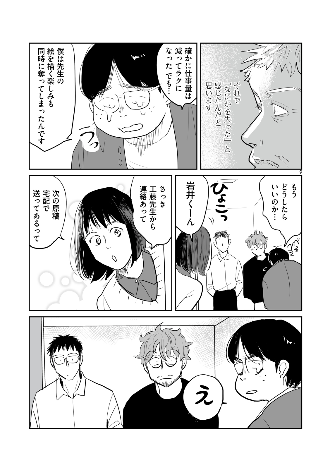 漫画