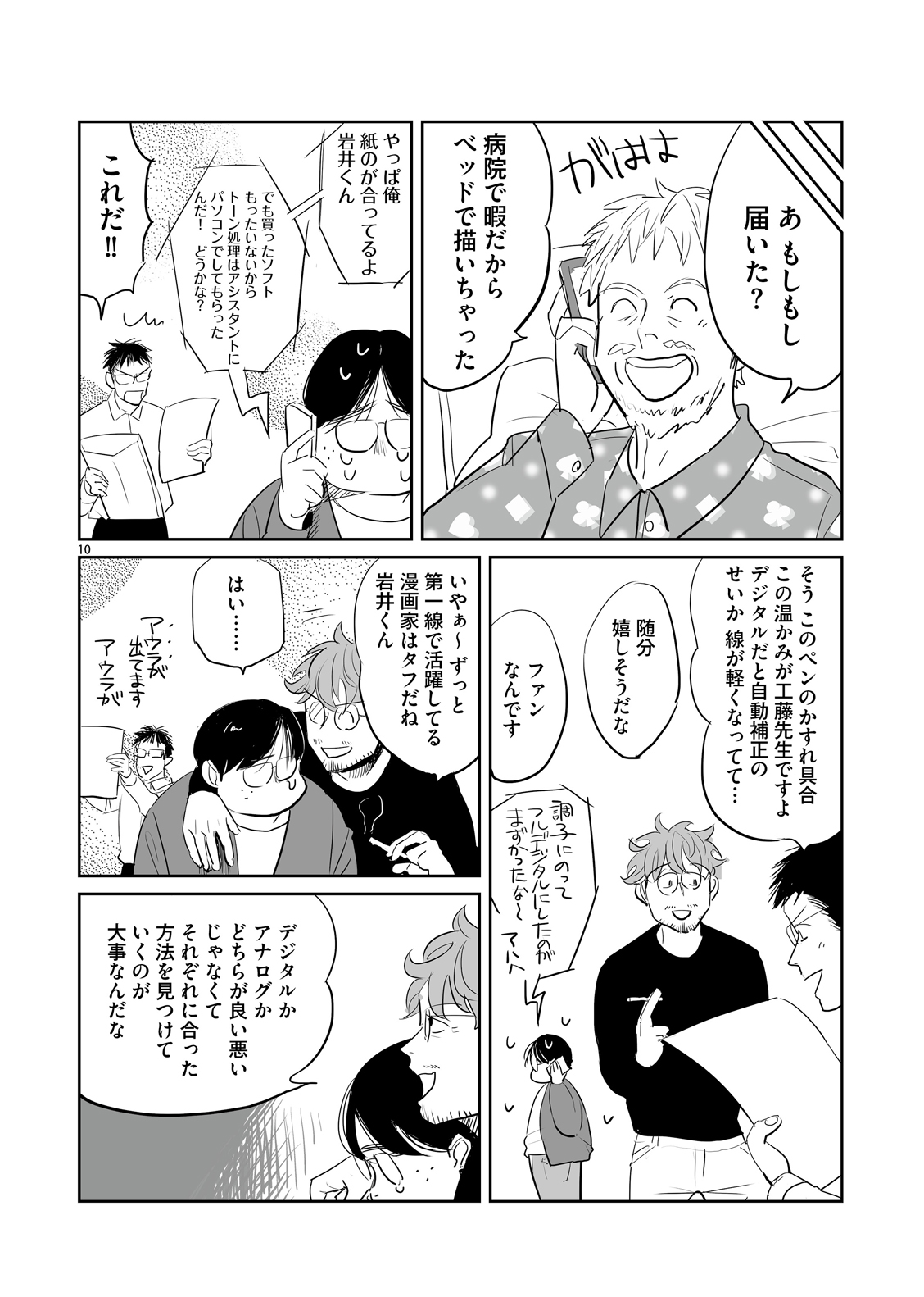 漫画