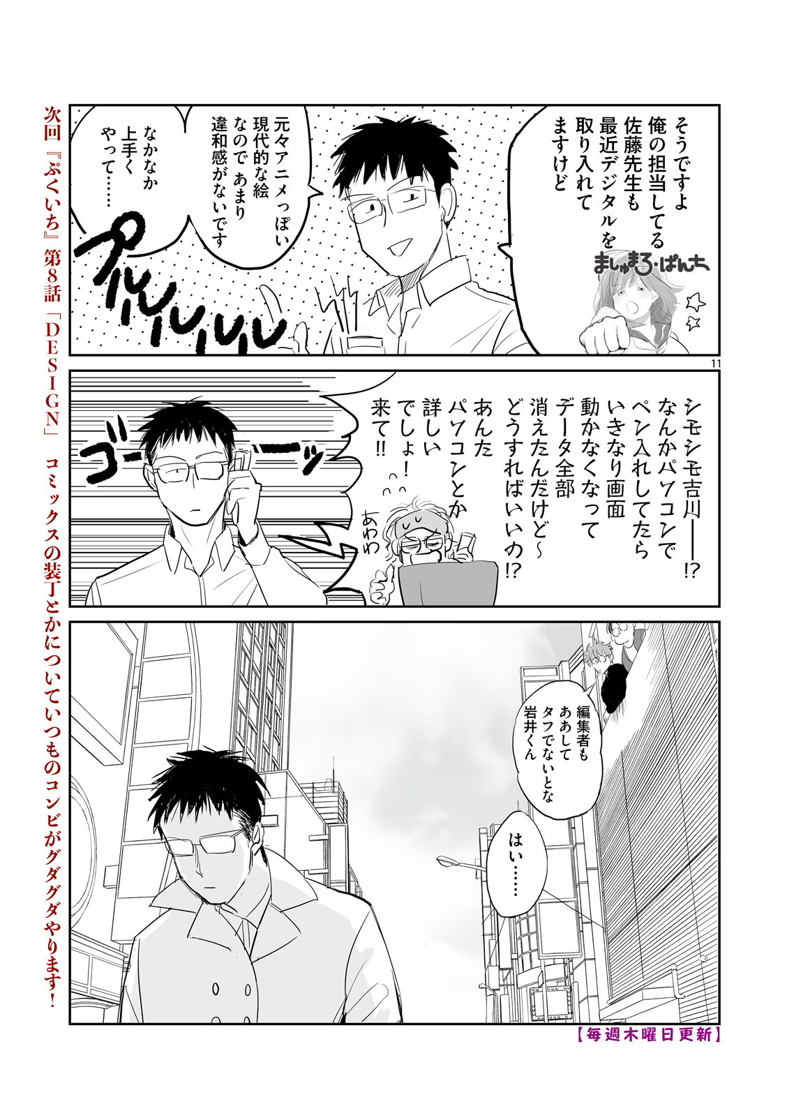 漫画