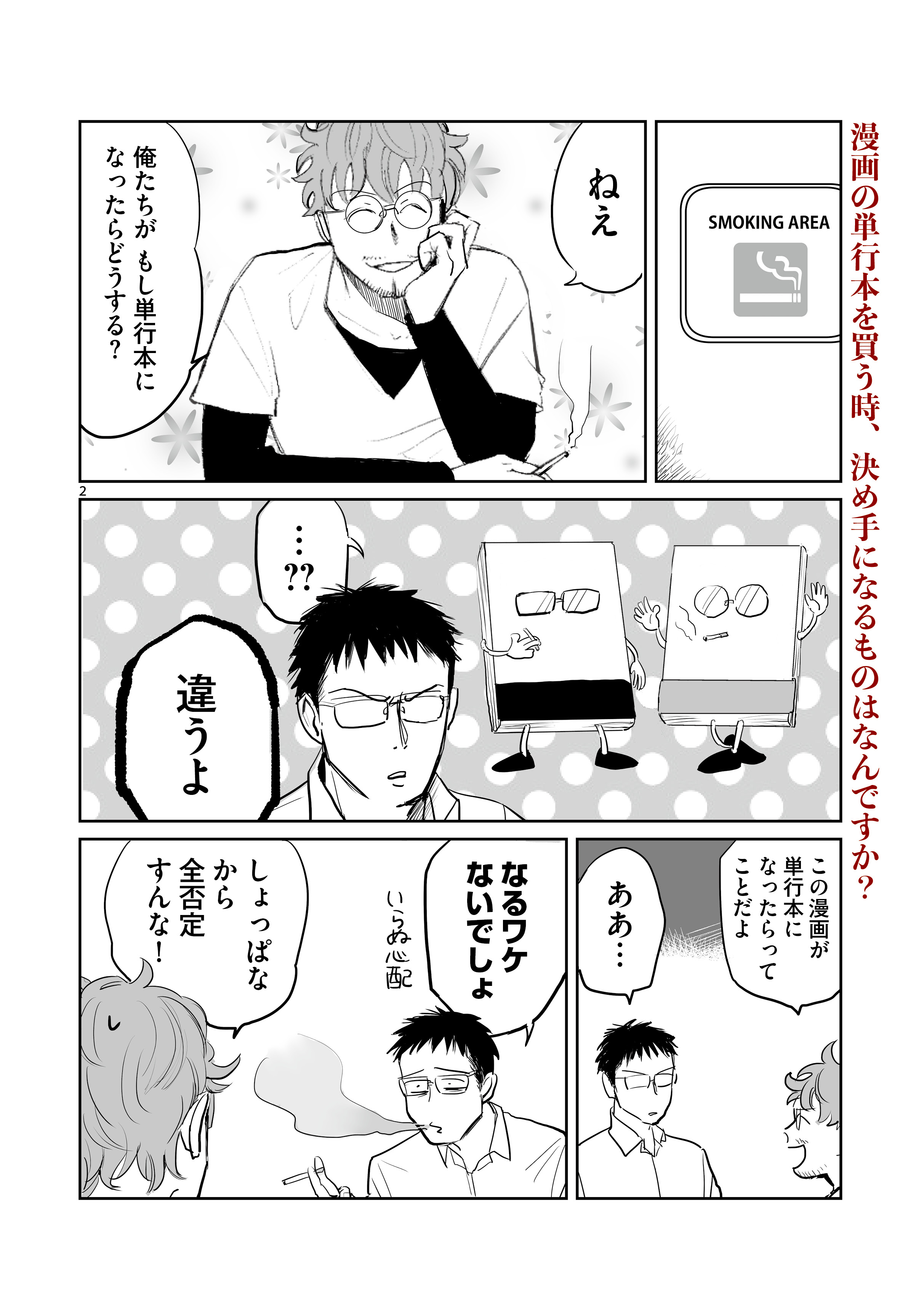 漫画