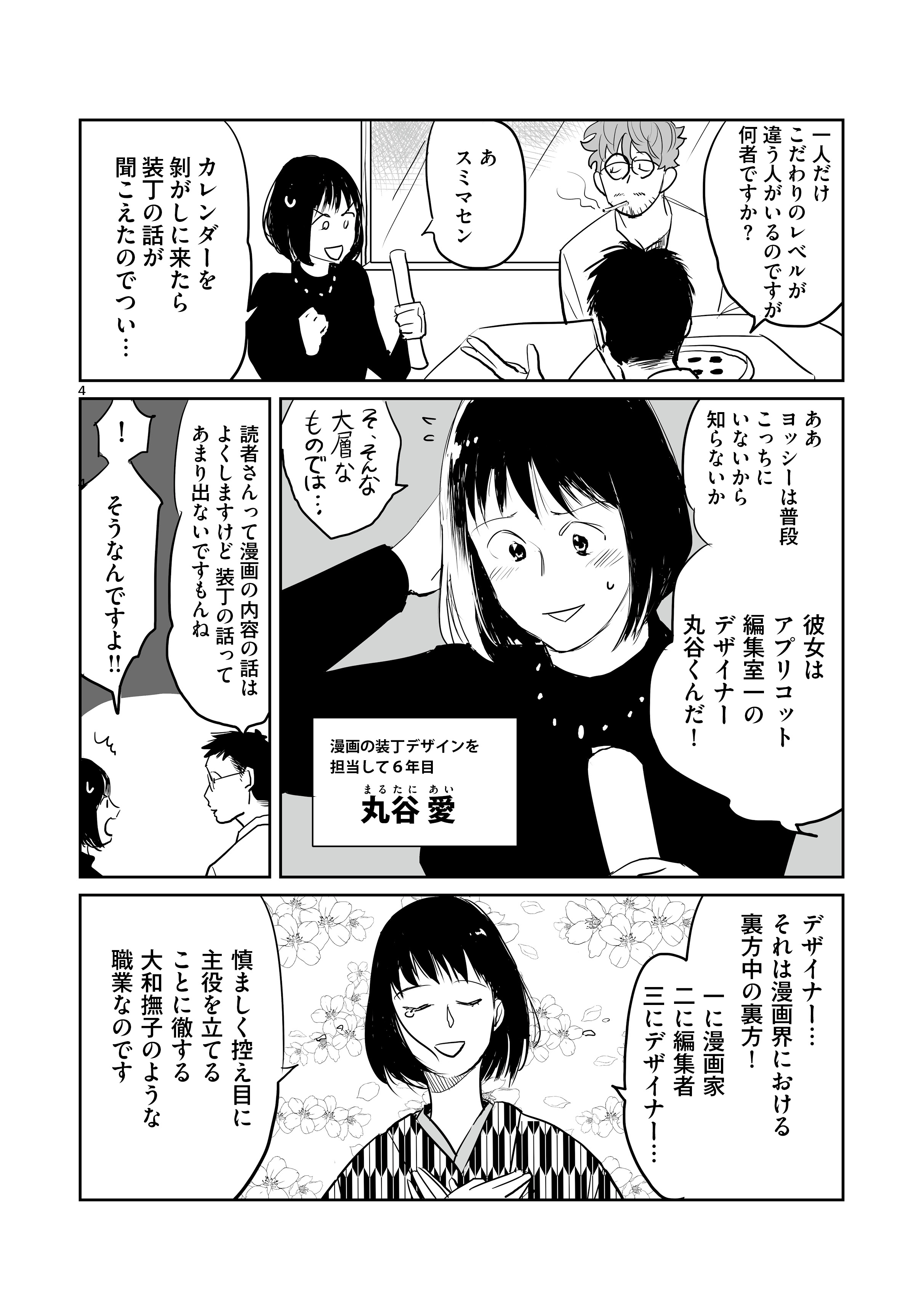 漫画