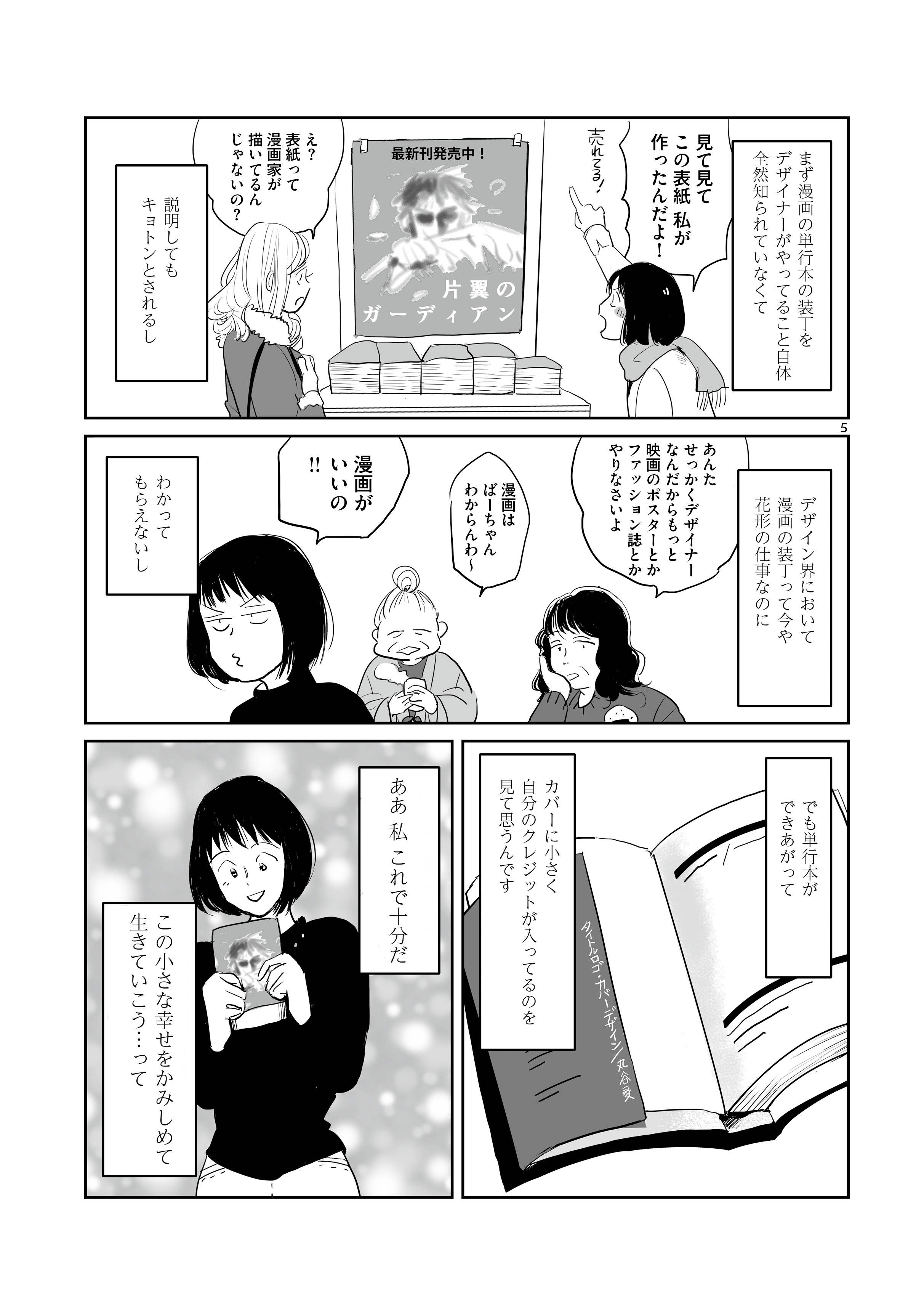 漫画