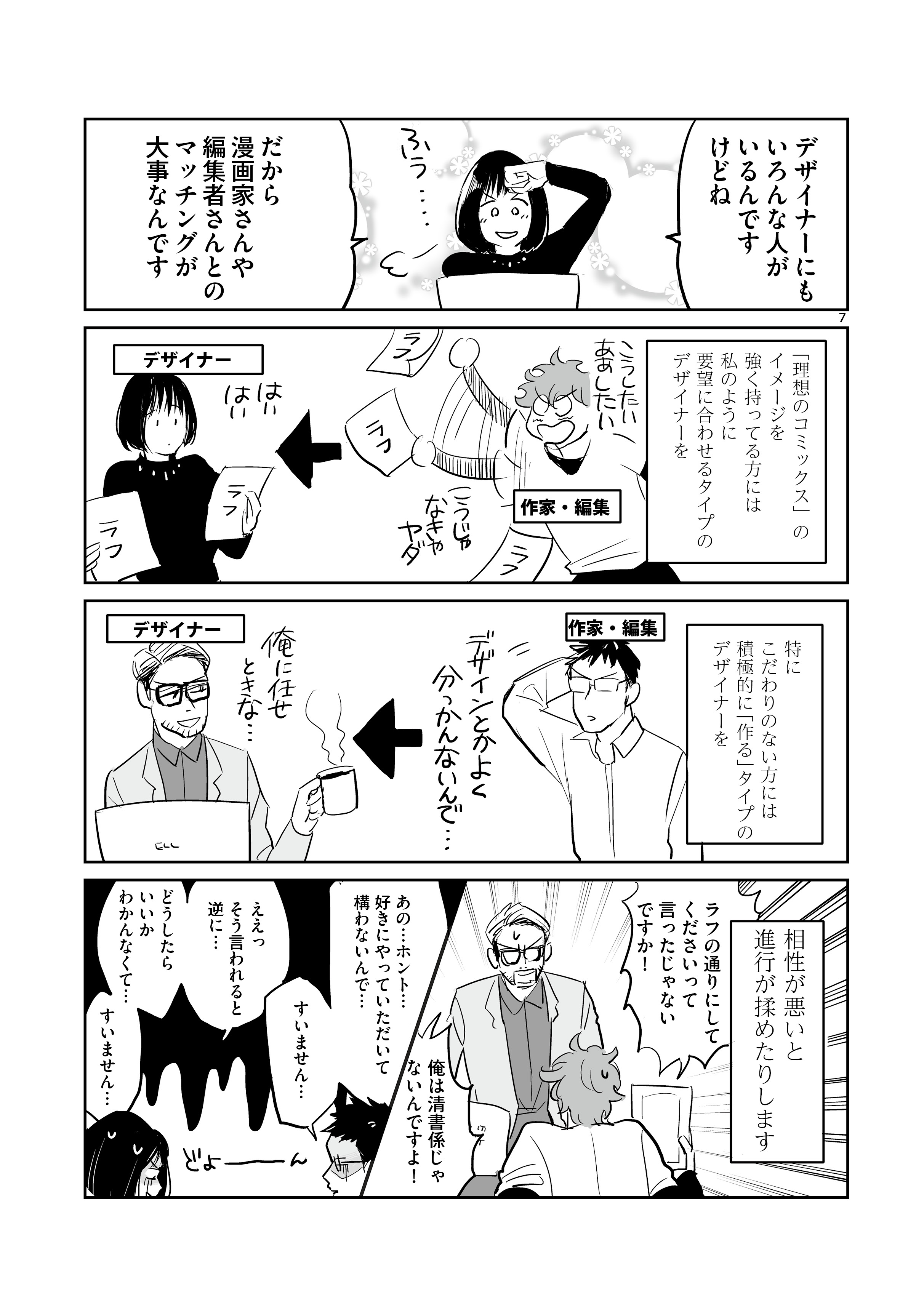 漫画