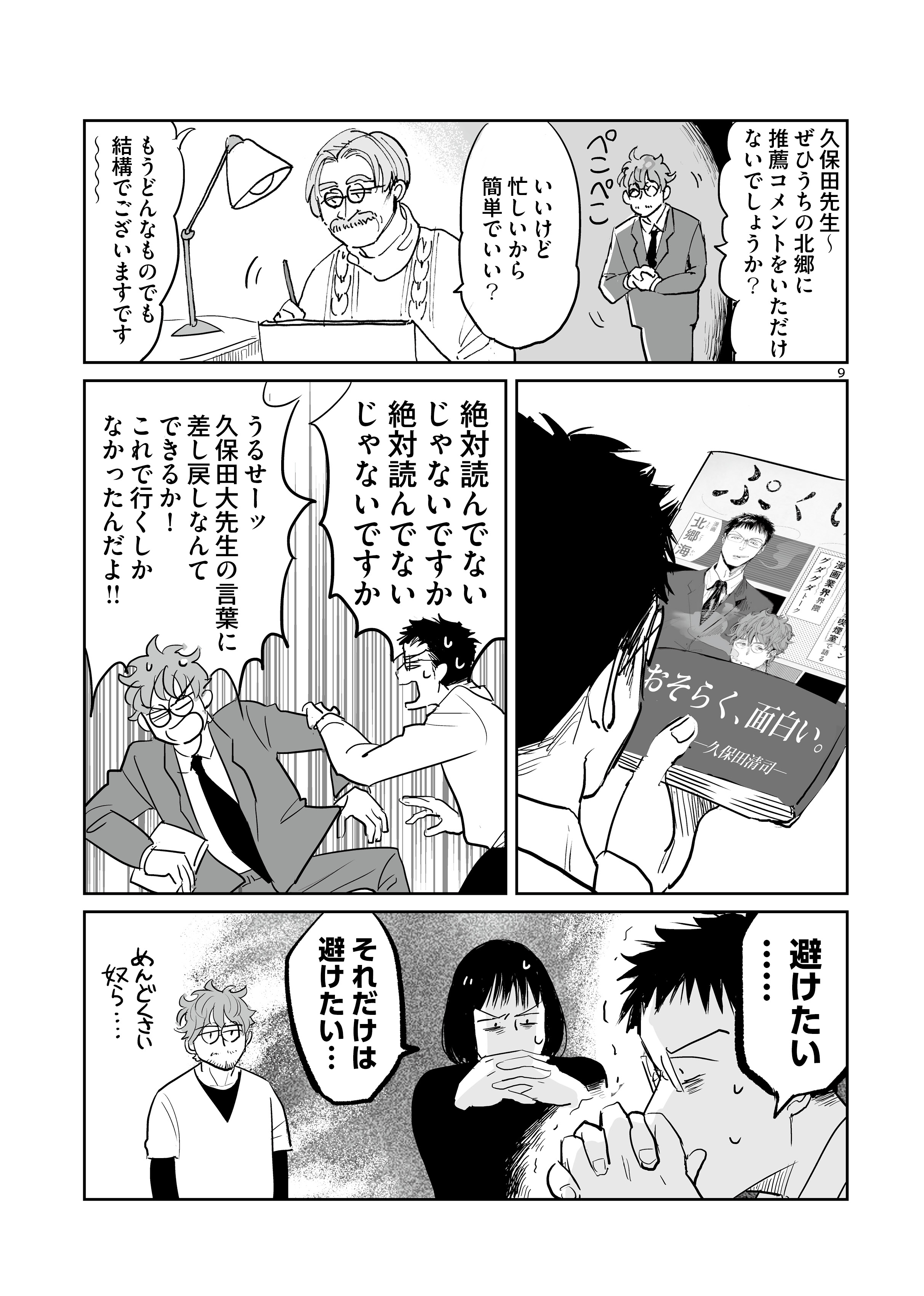 漫画