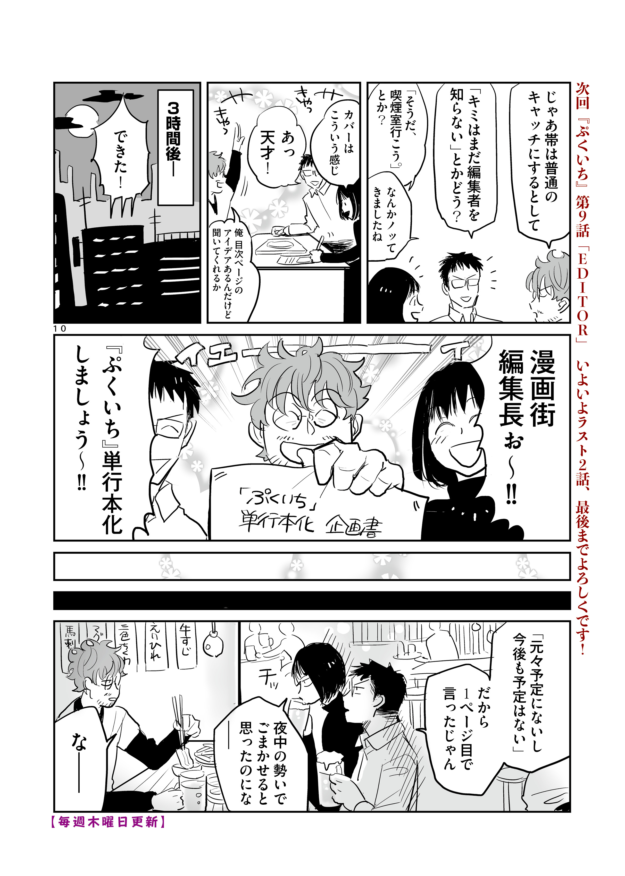 漫画