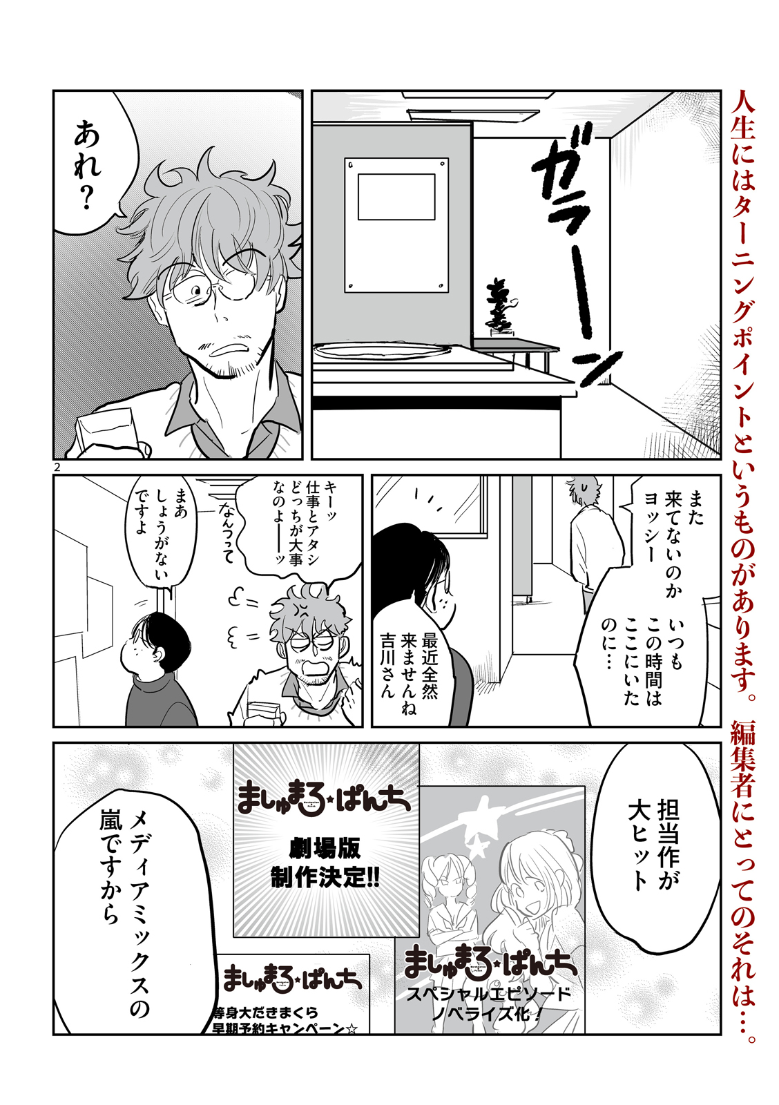 漫画