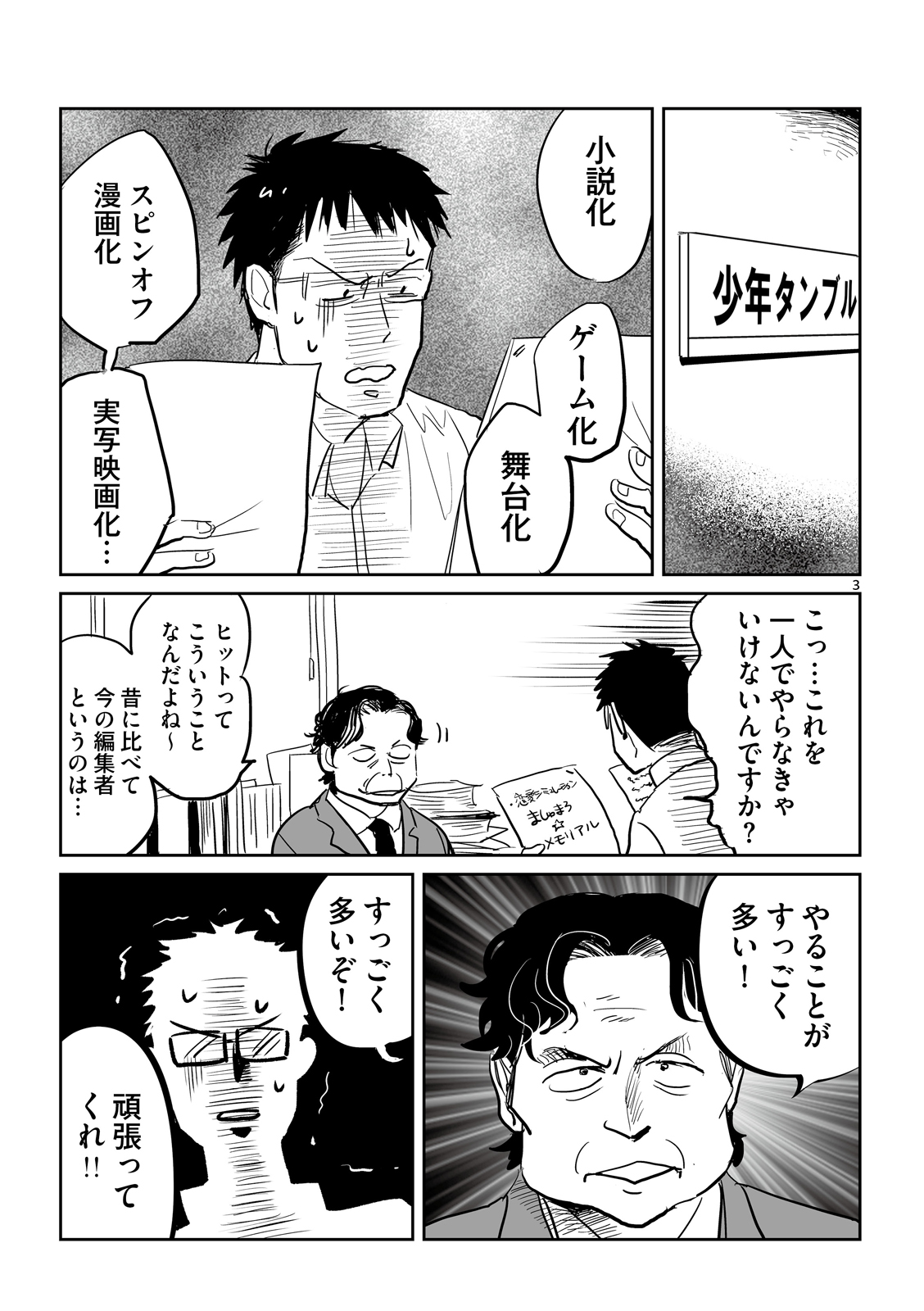 漫画