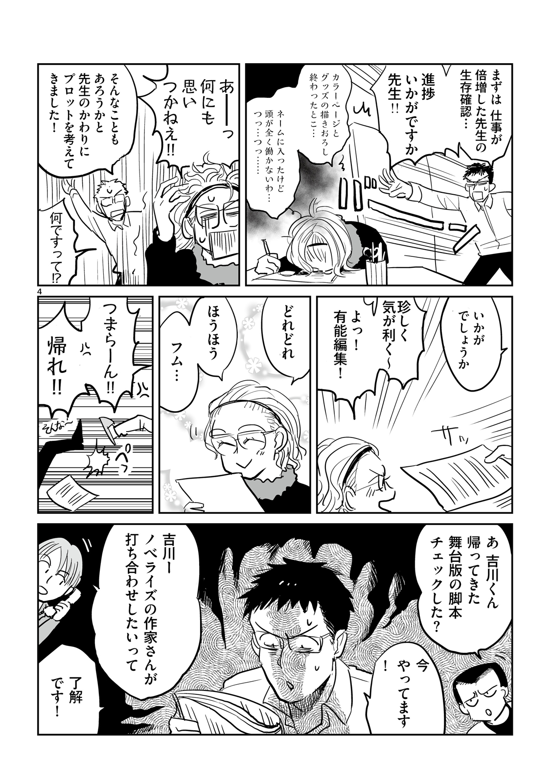 漫画