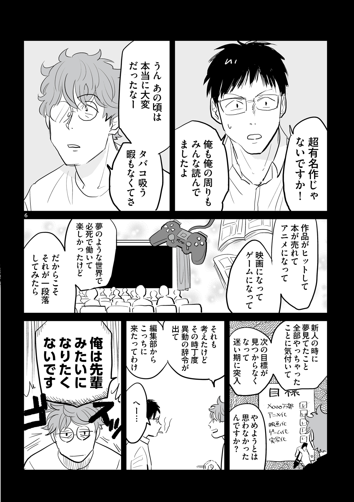 漫画