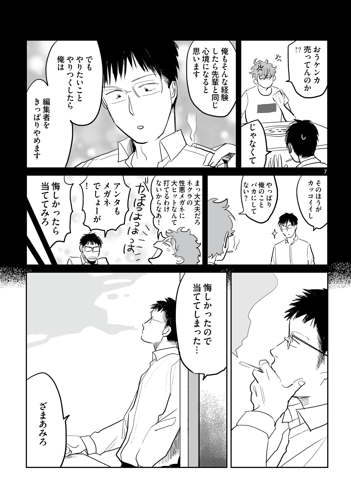 漫画
