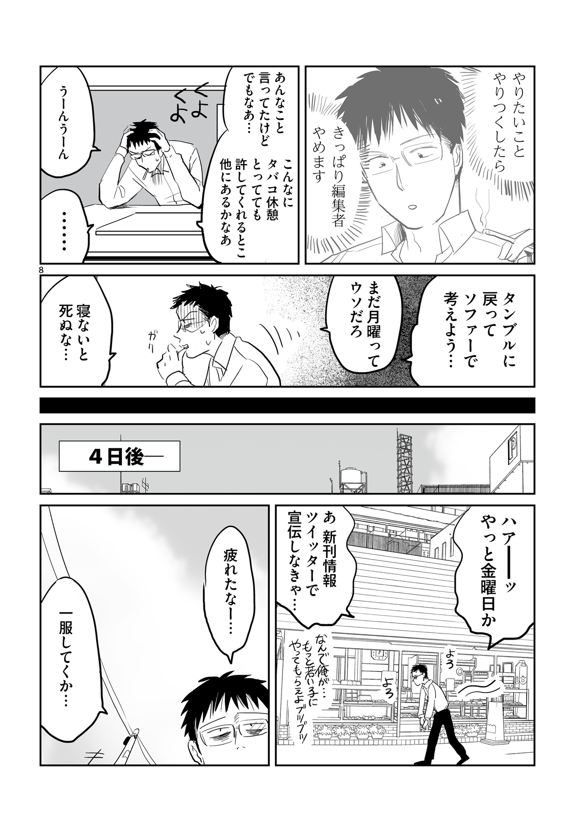 漫画