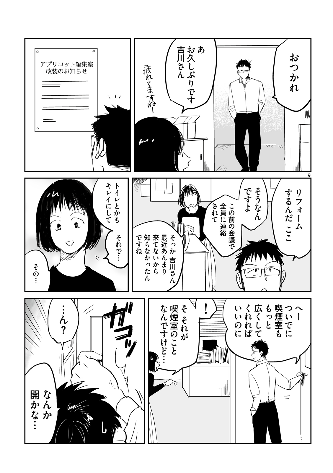 漫画