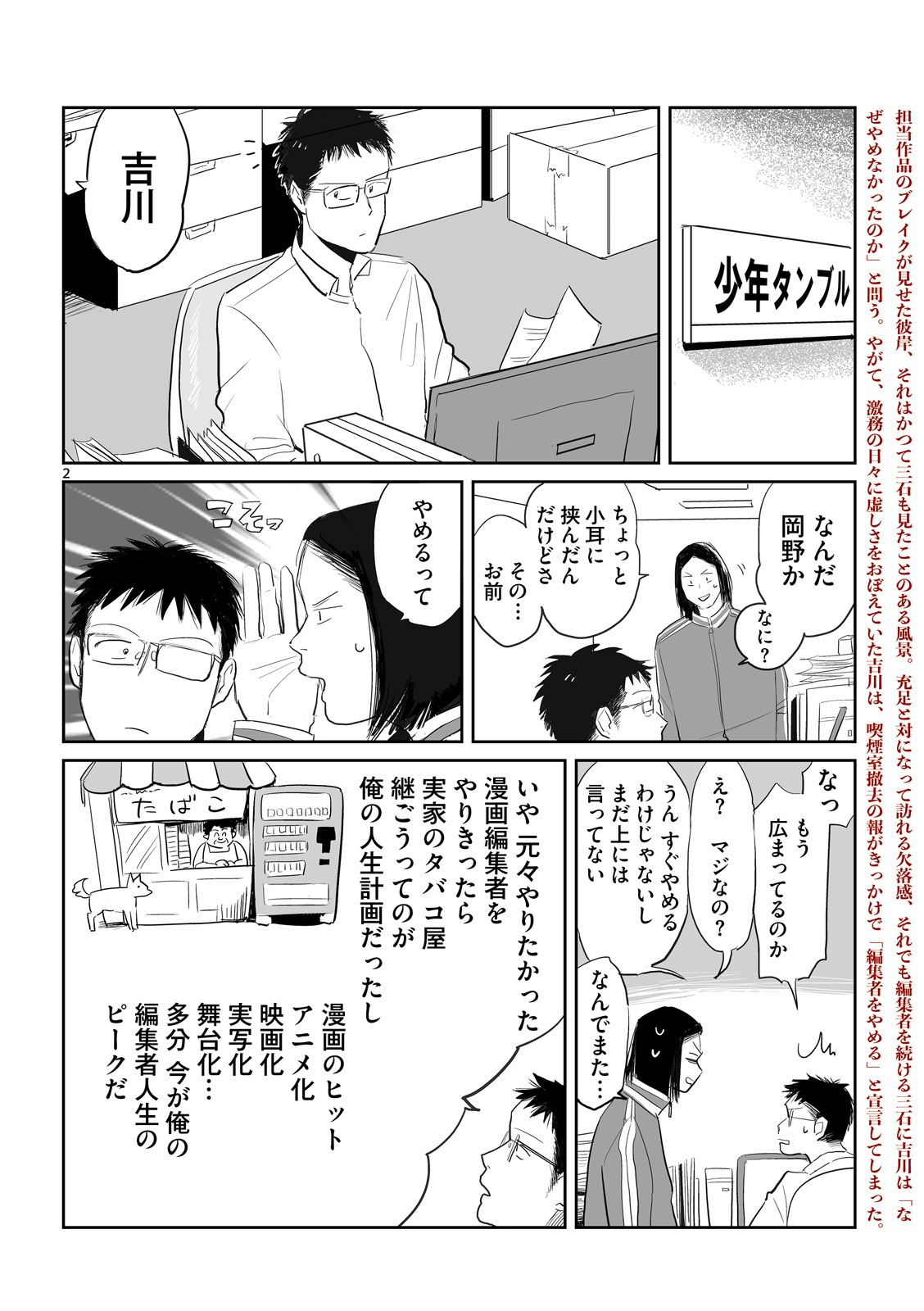 漫画