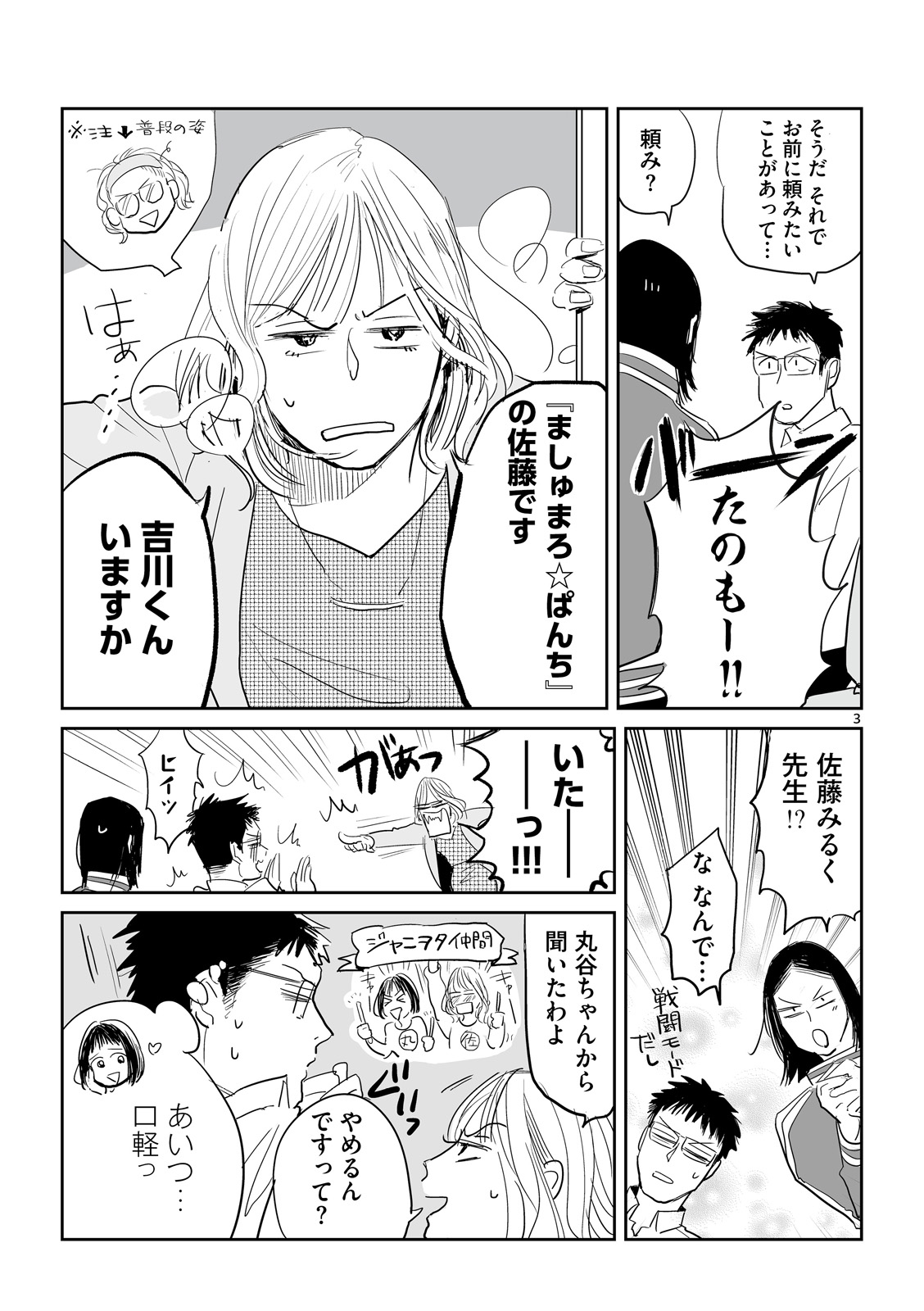 漫画