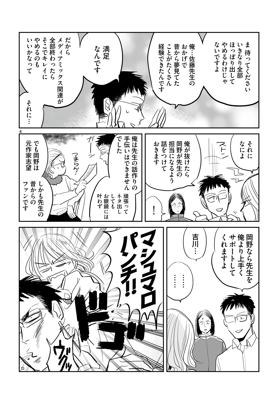 漫画