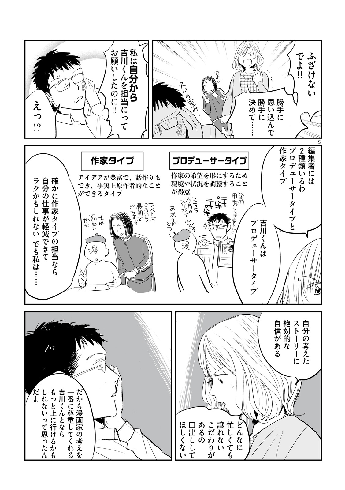 漫画