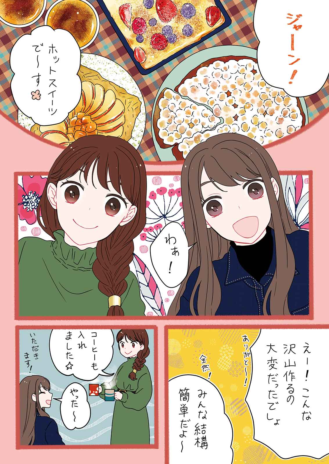 漫画