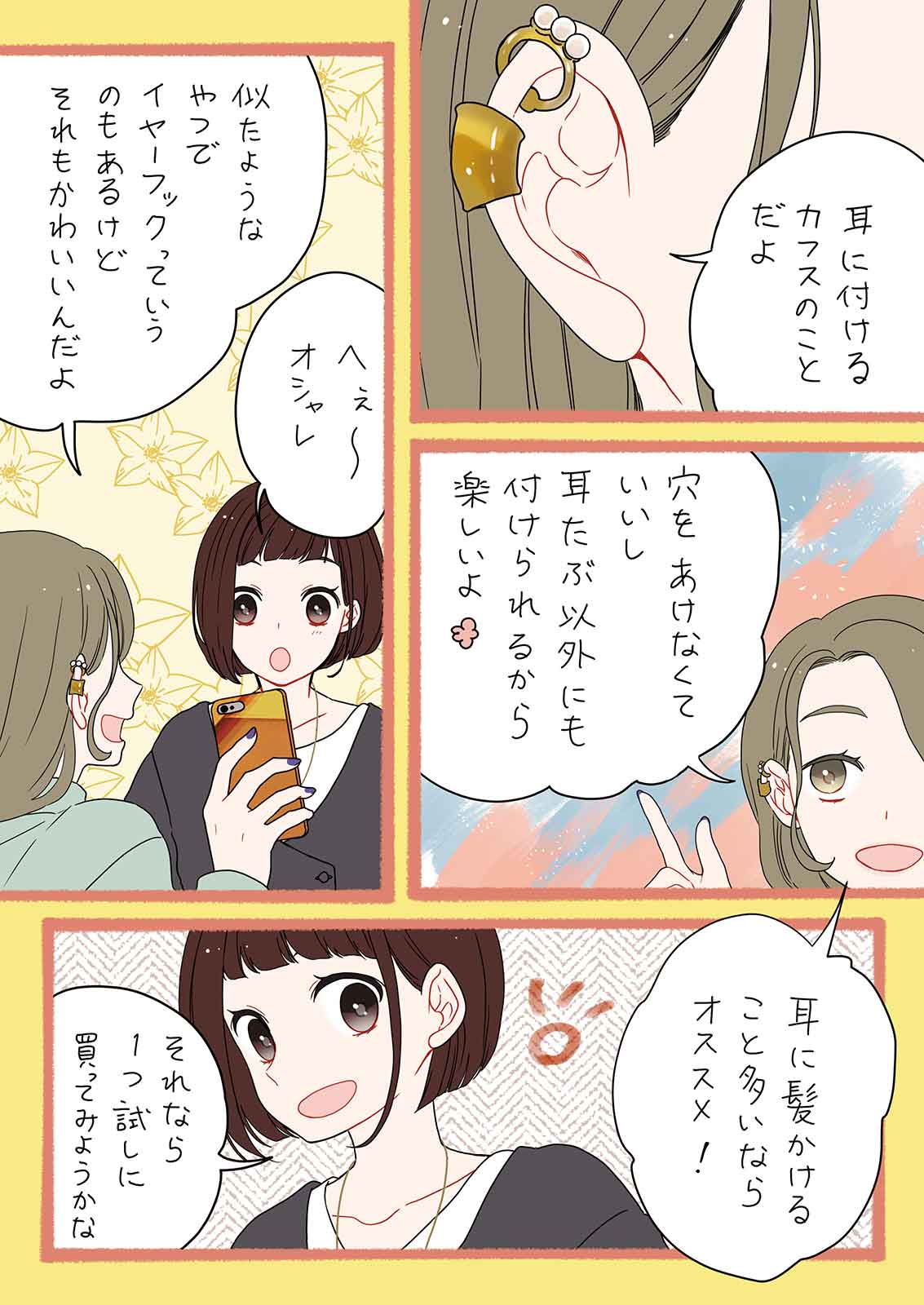 漫画