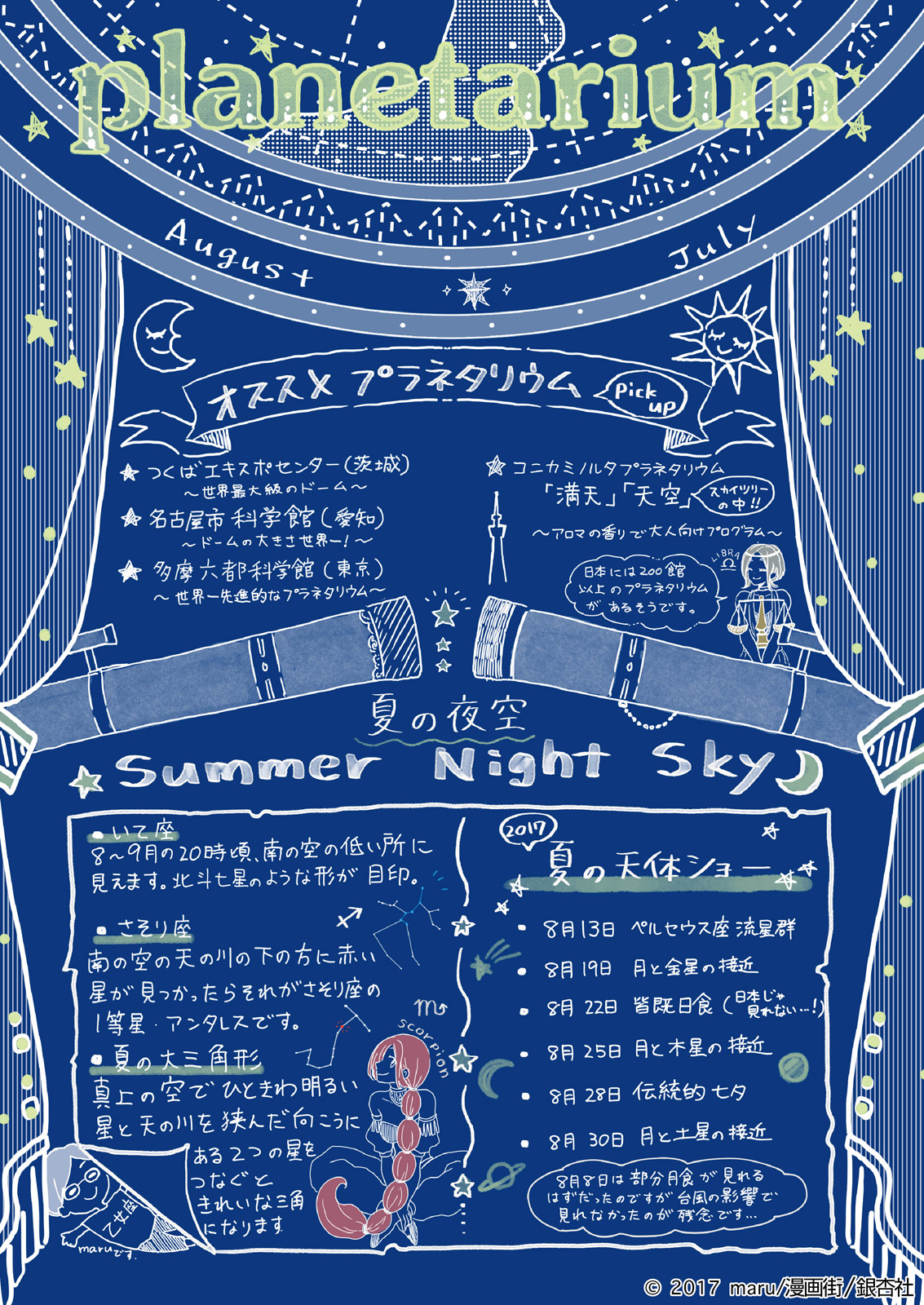 漫画