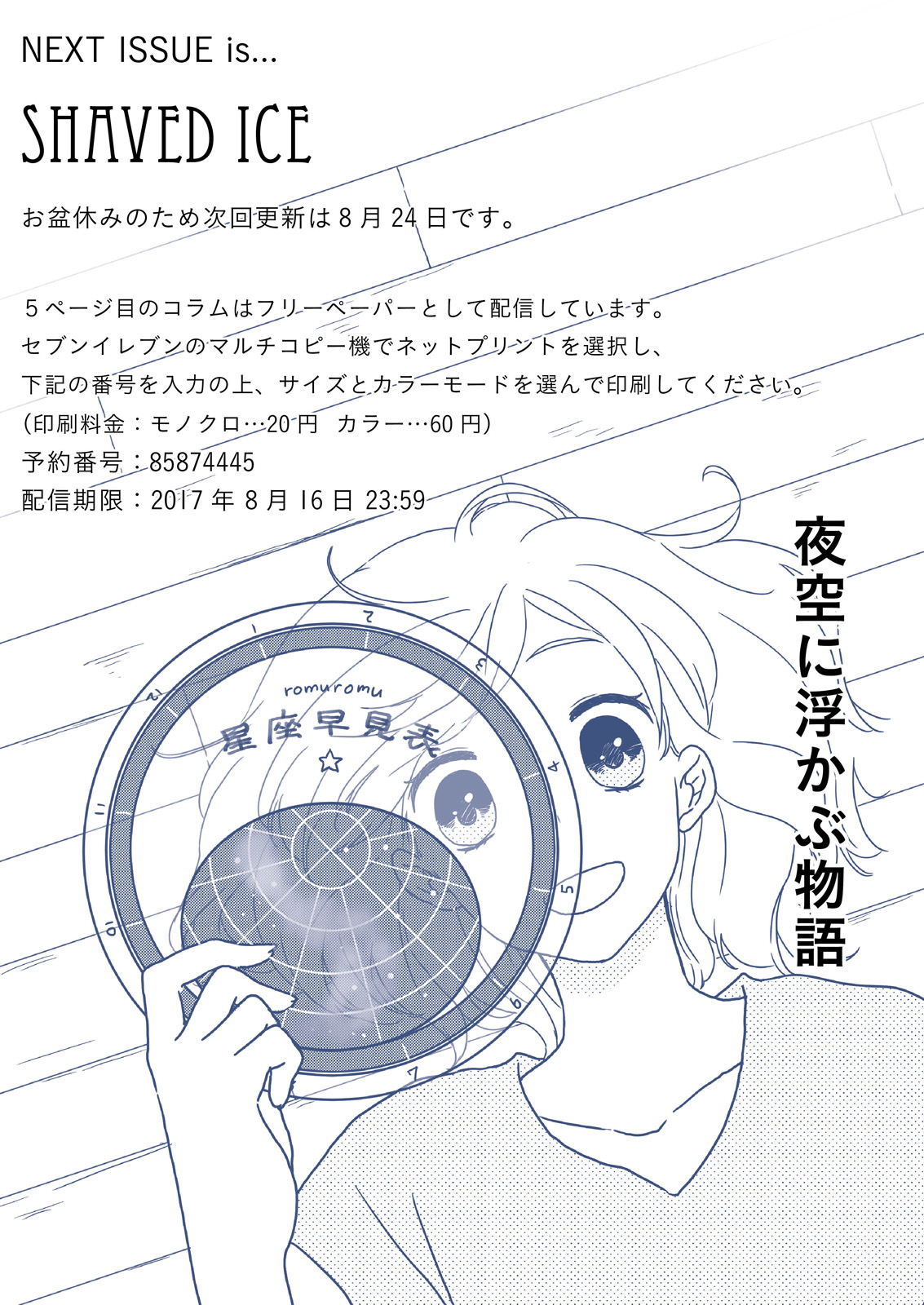 漫画