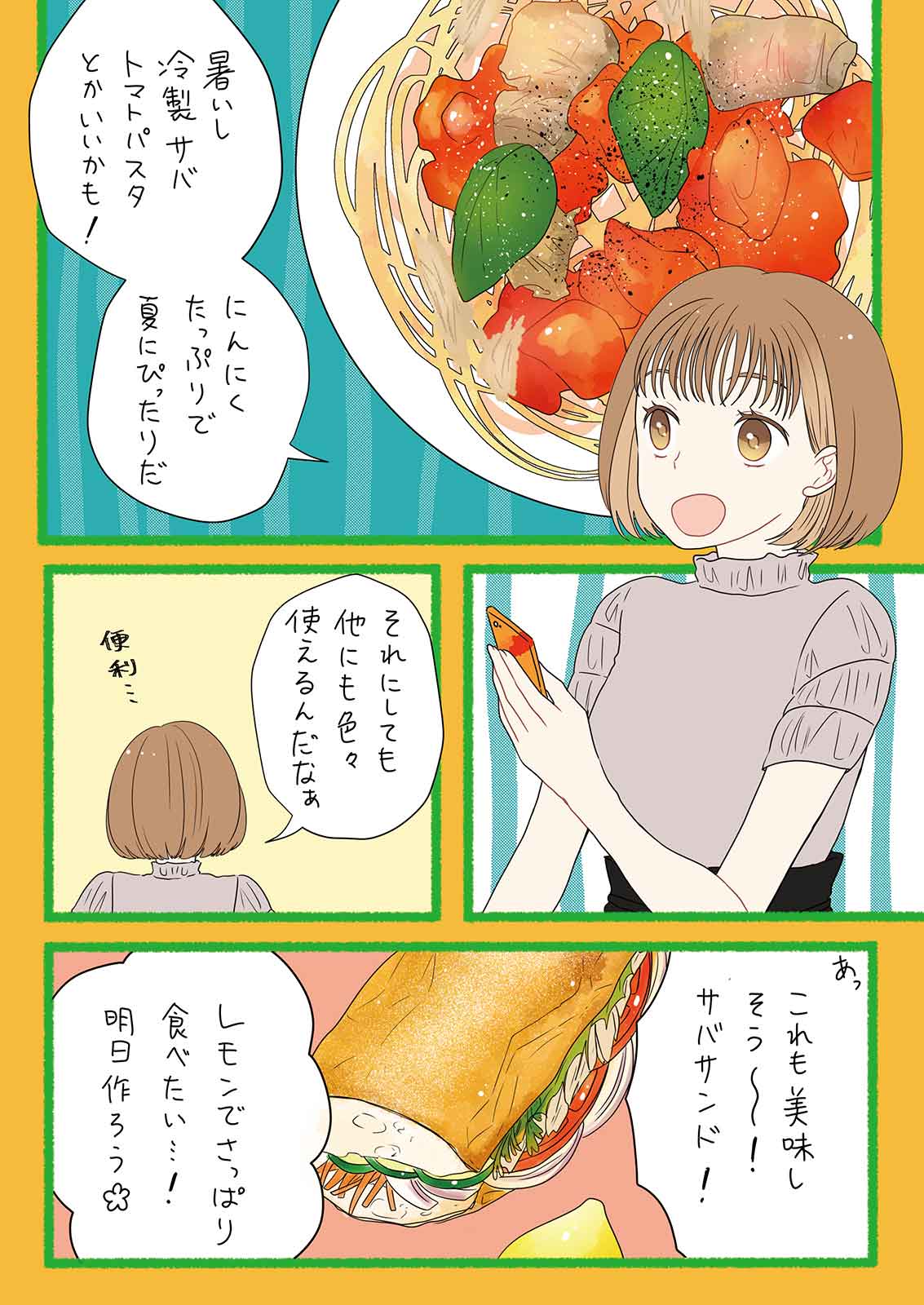 漫画