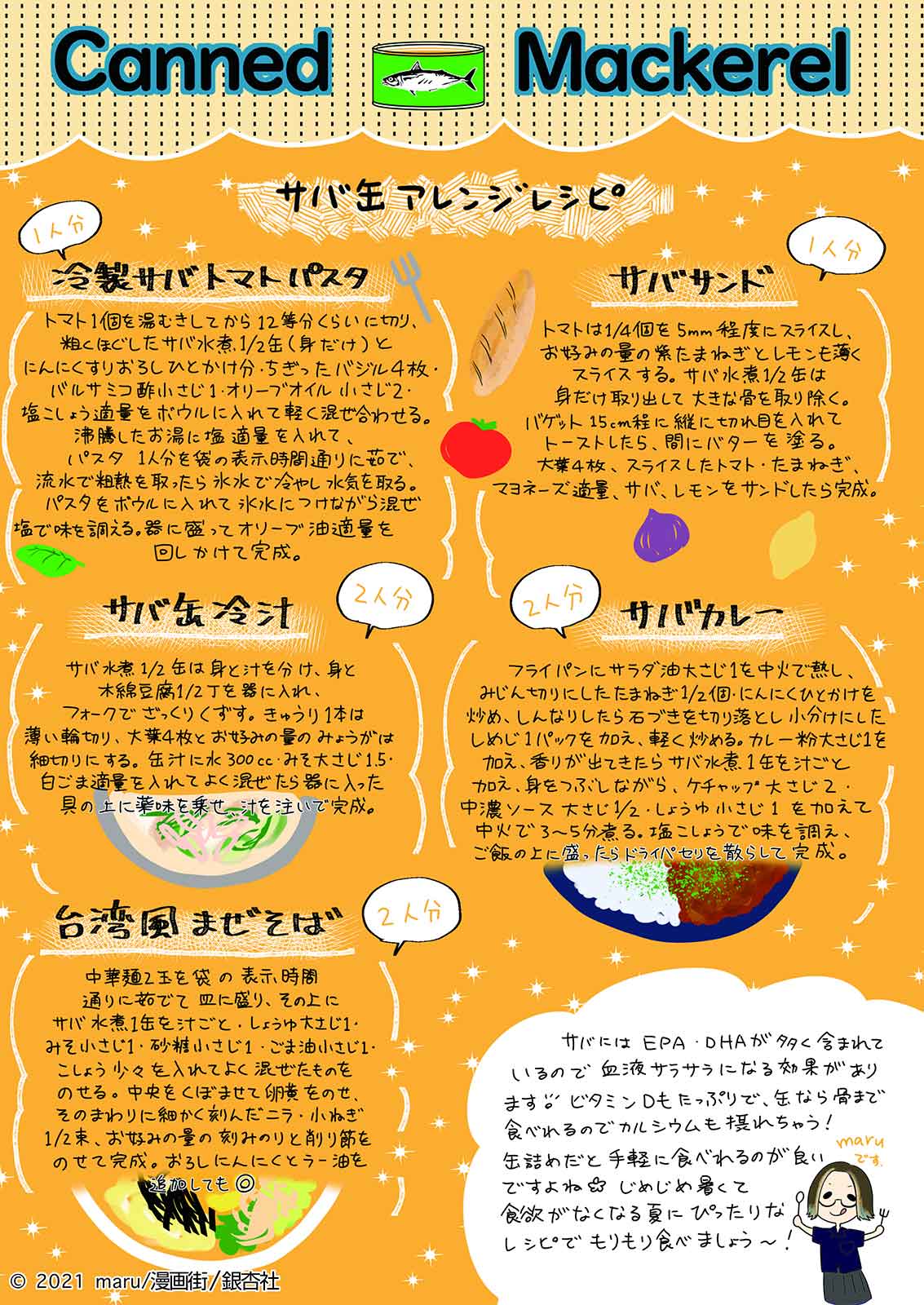 漫画