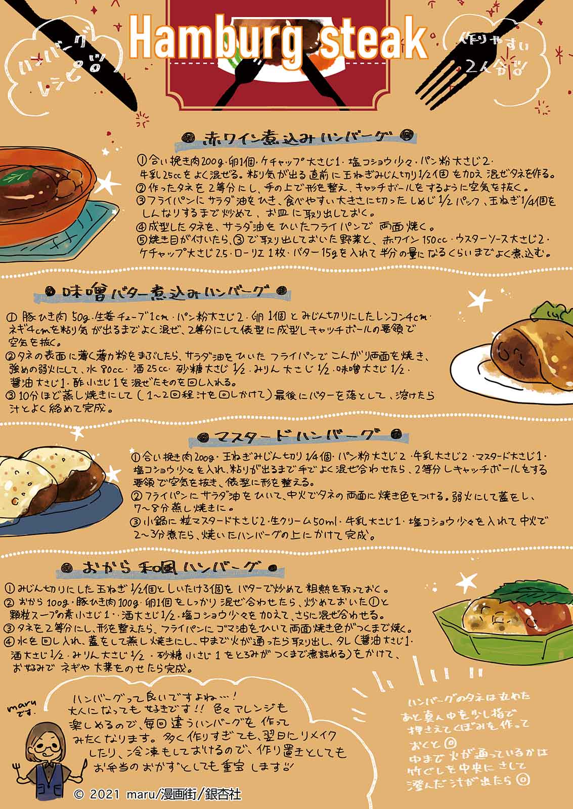漫画