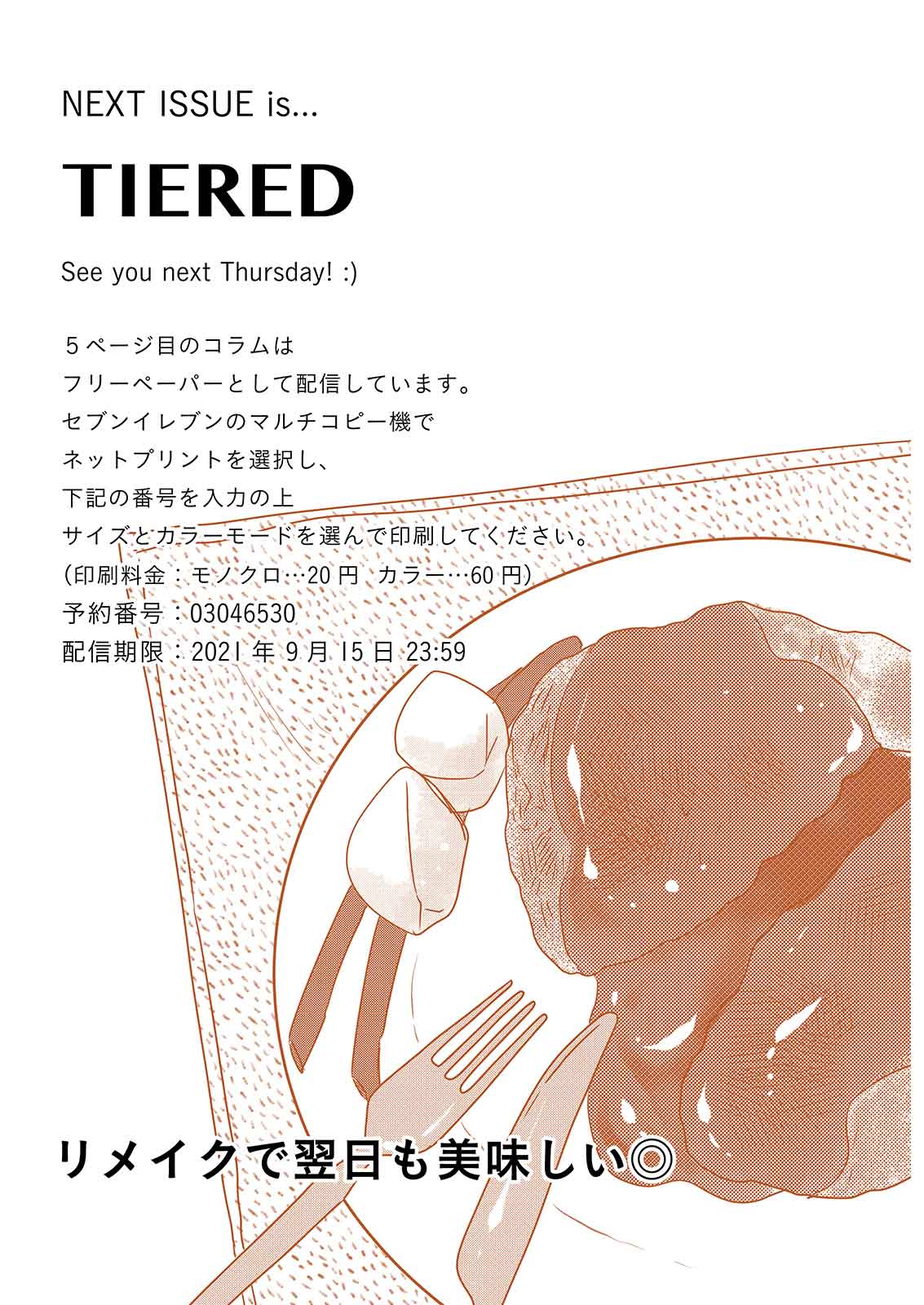 漫画