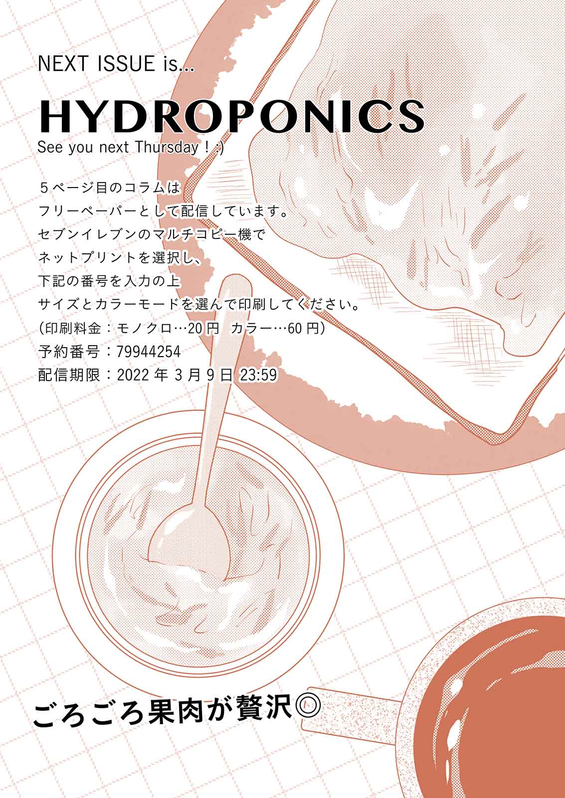 漫画