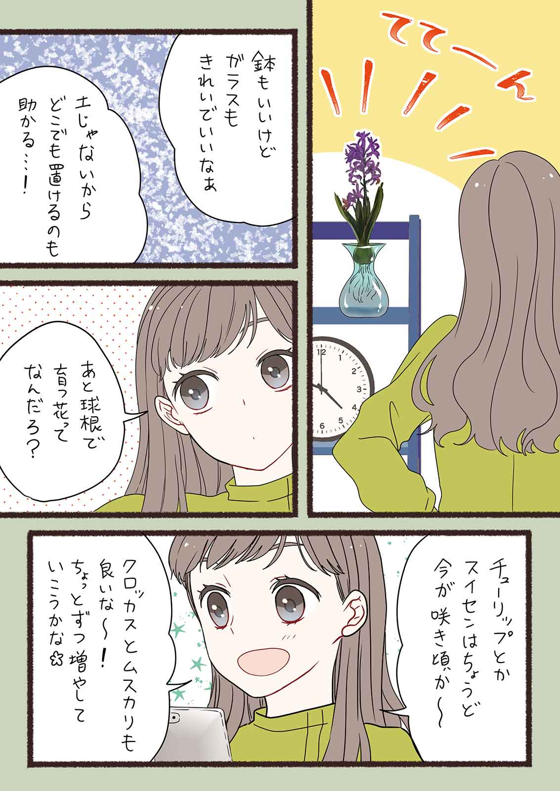 漫画
