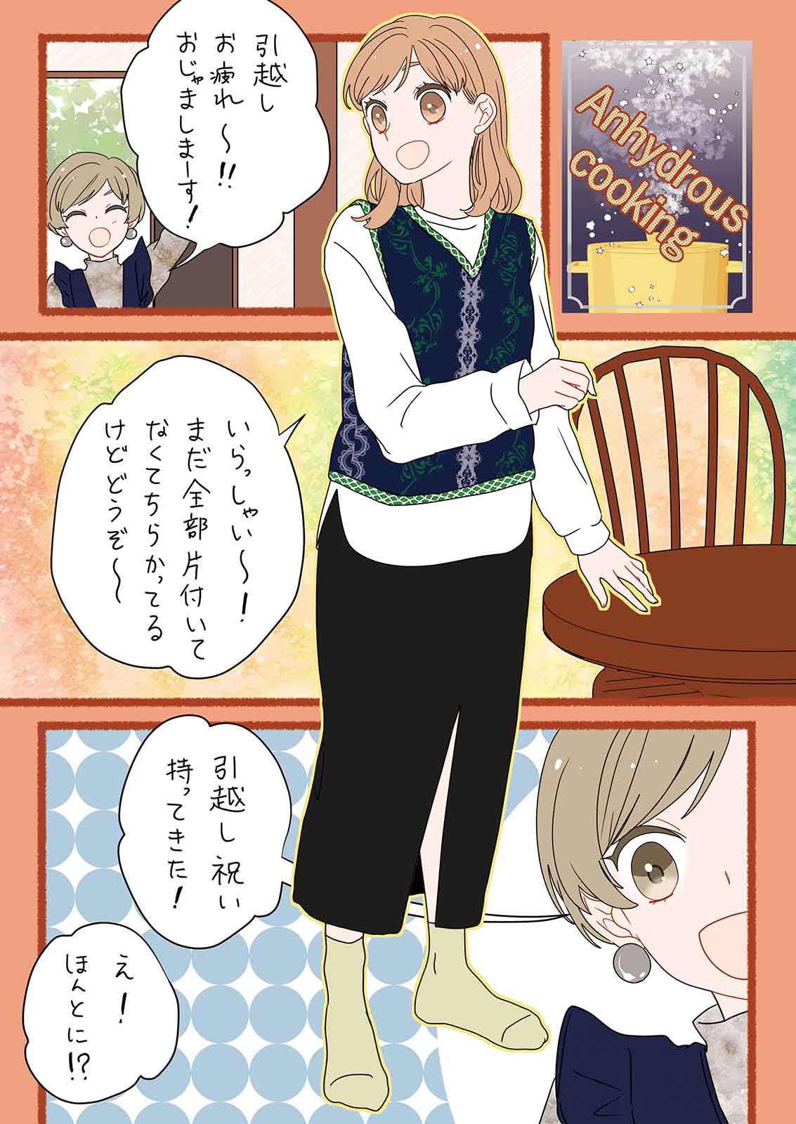 漫画