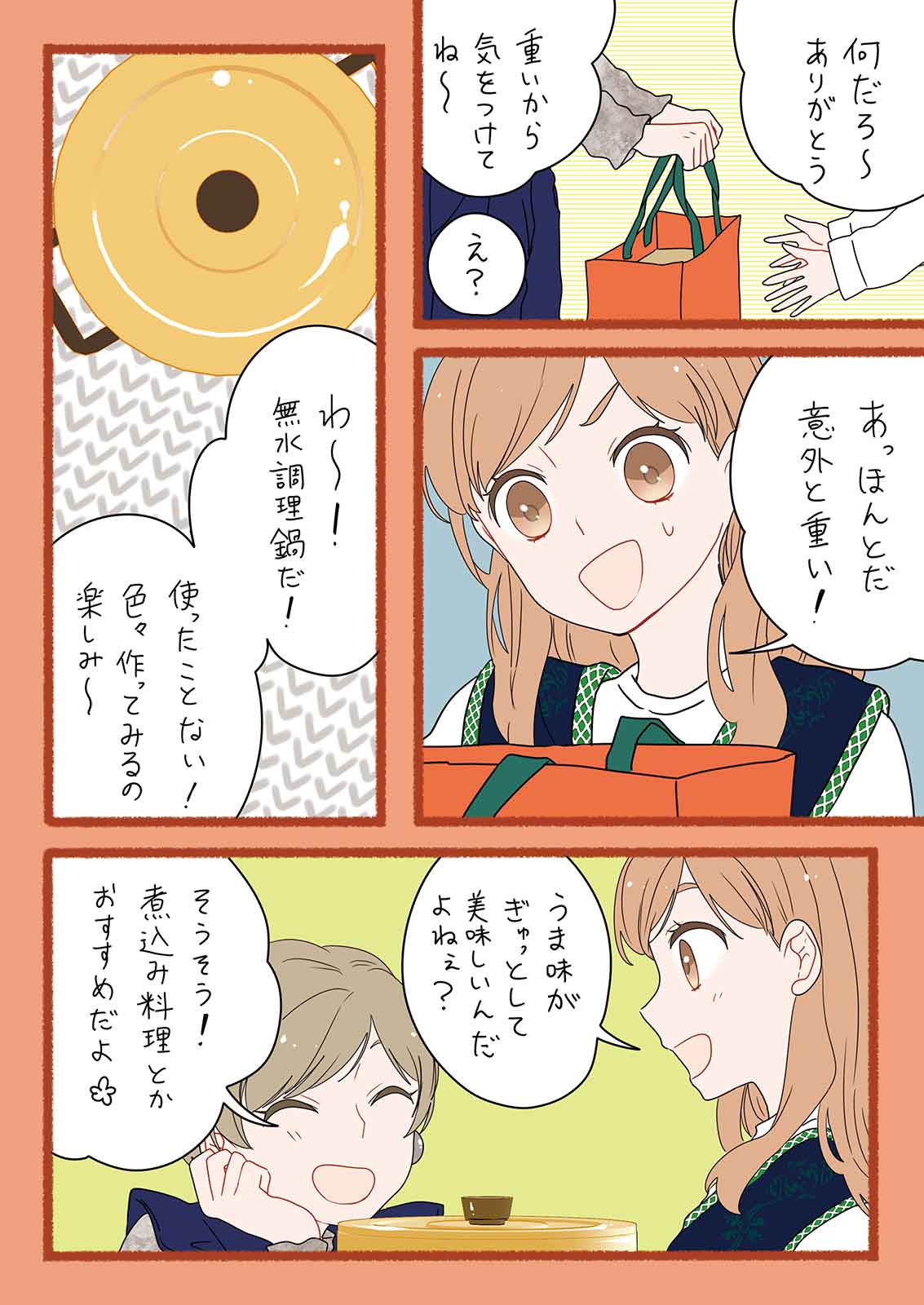 漫画