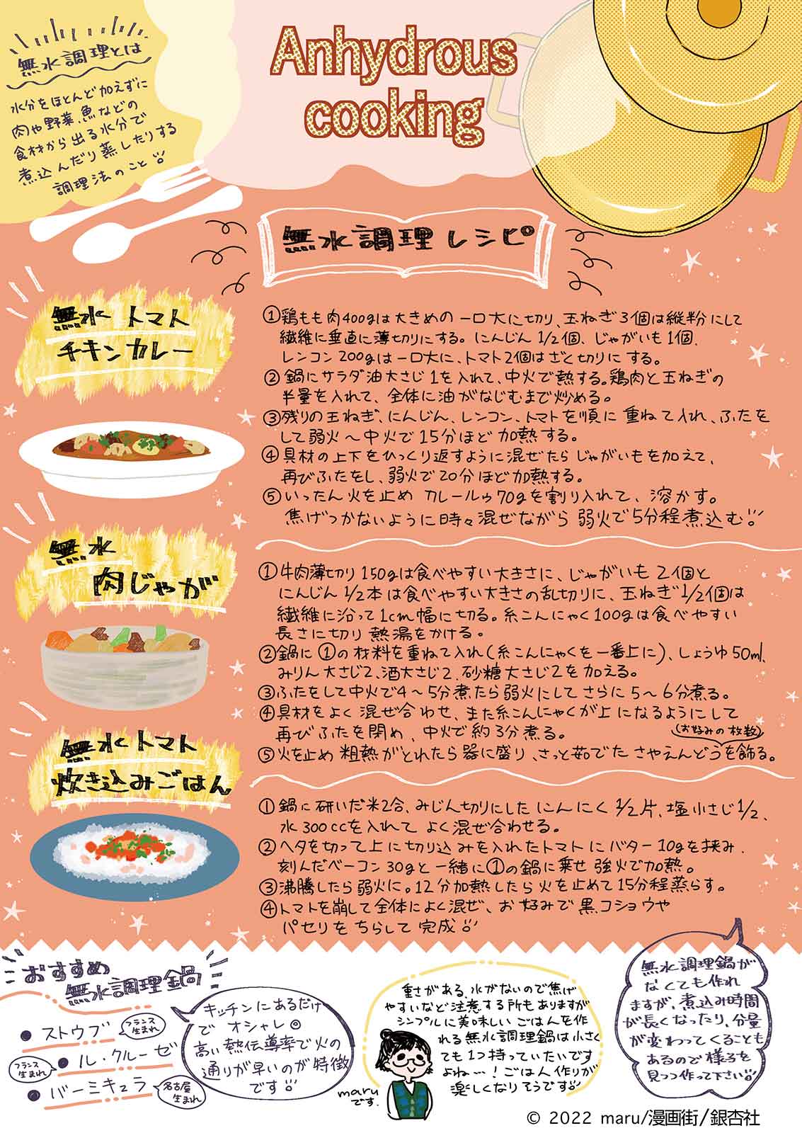 漫画
