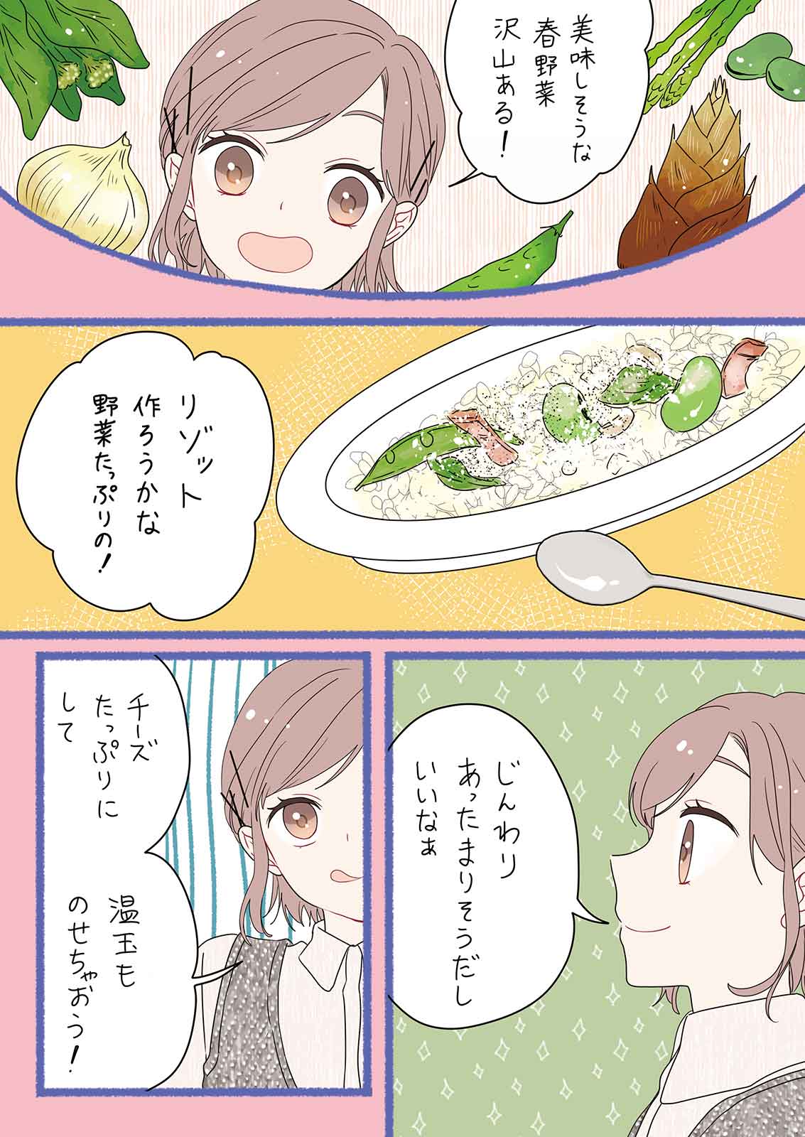 漫画