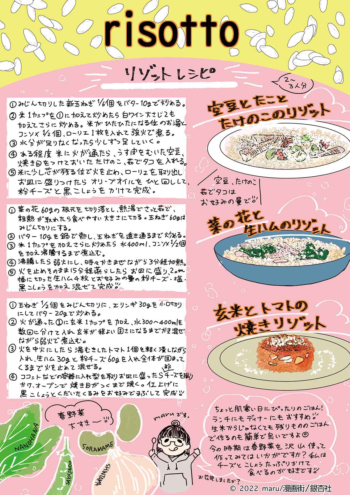 漫画