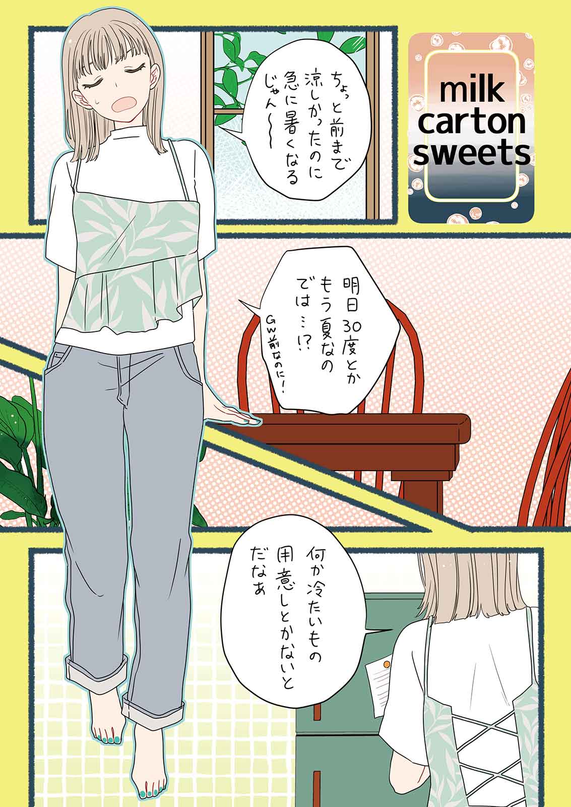 漫画
