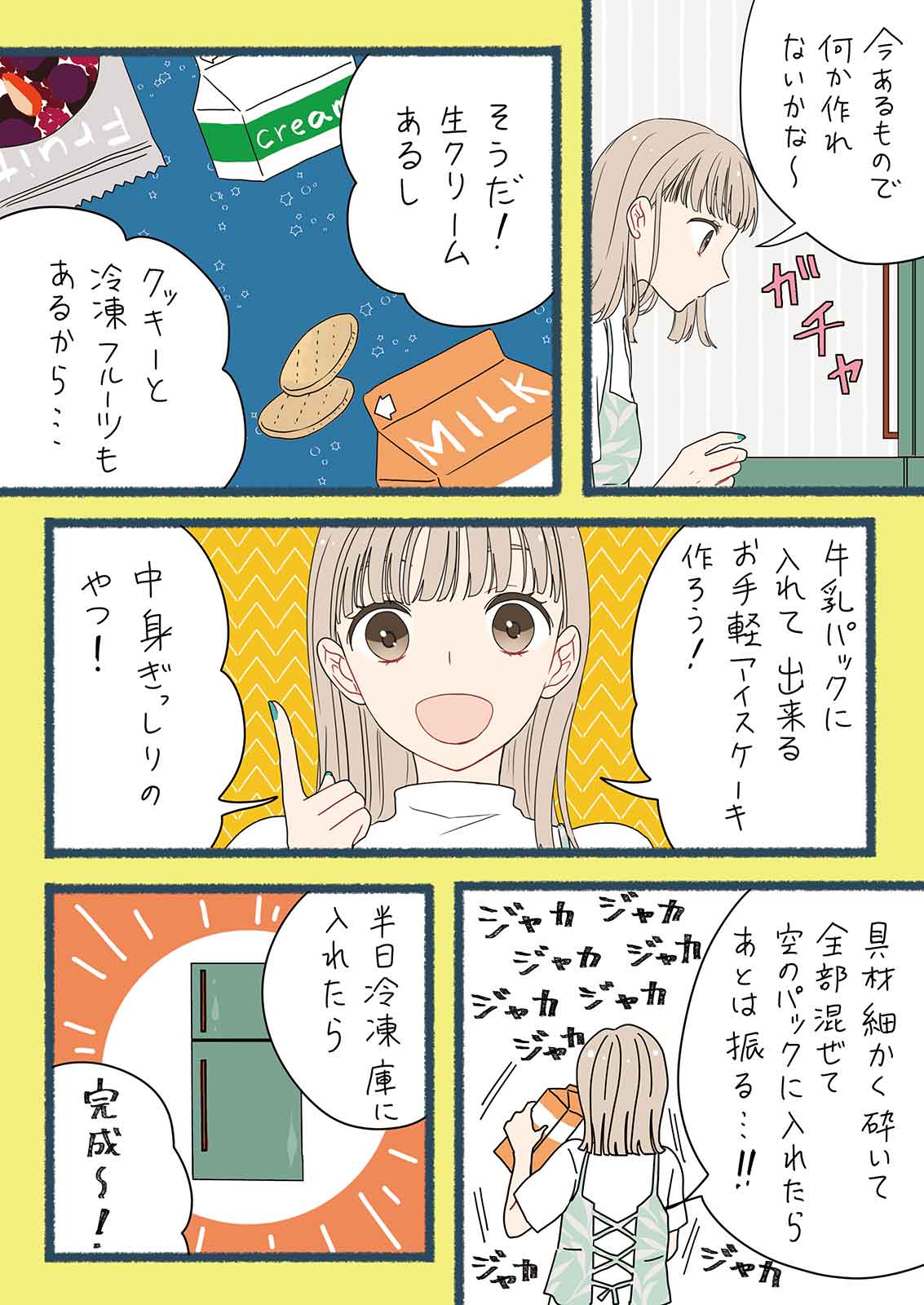 漫画