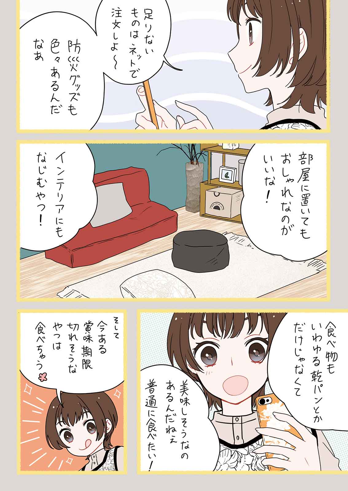 漫画