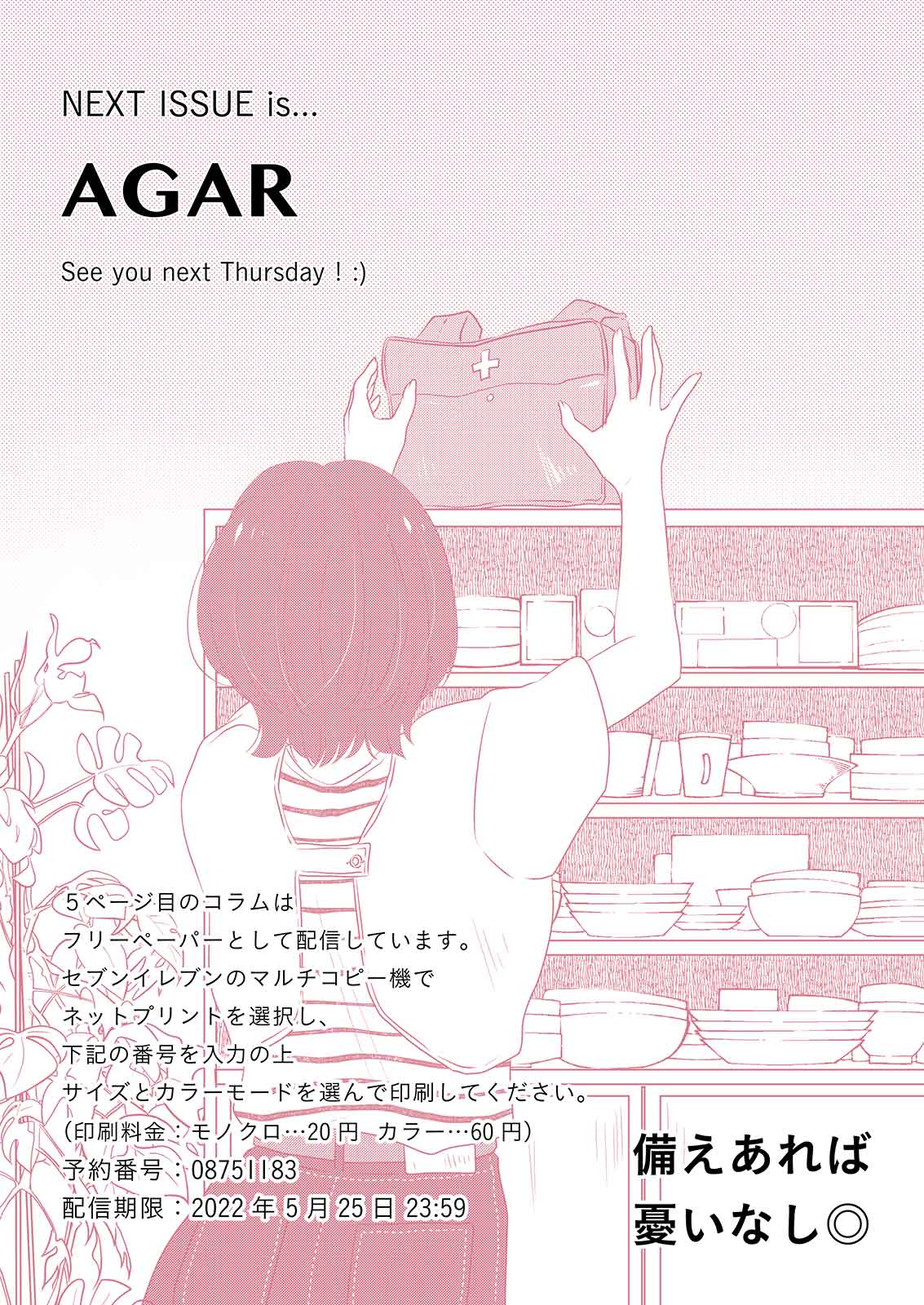 漫画