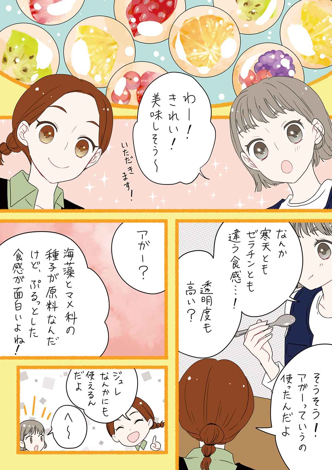 漫画