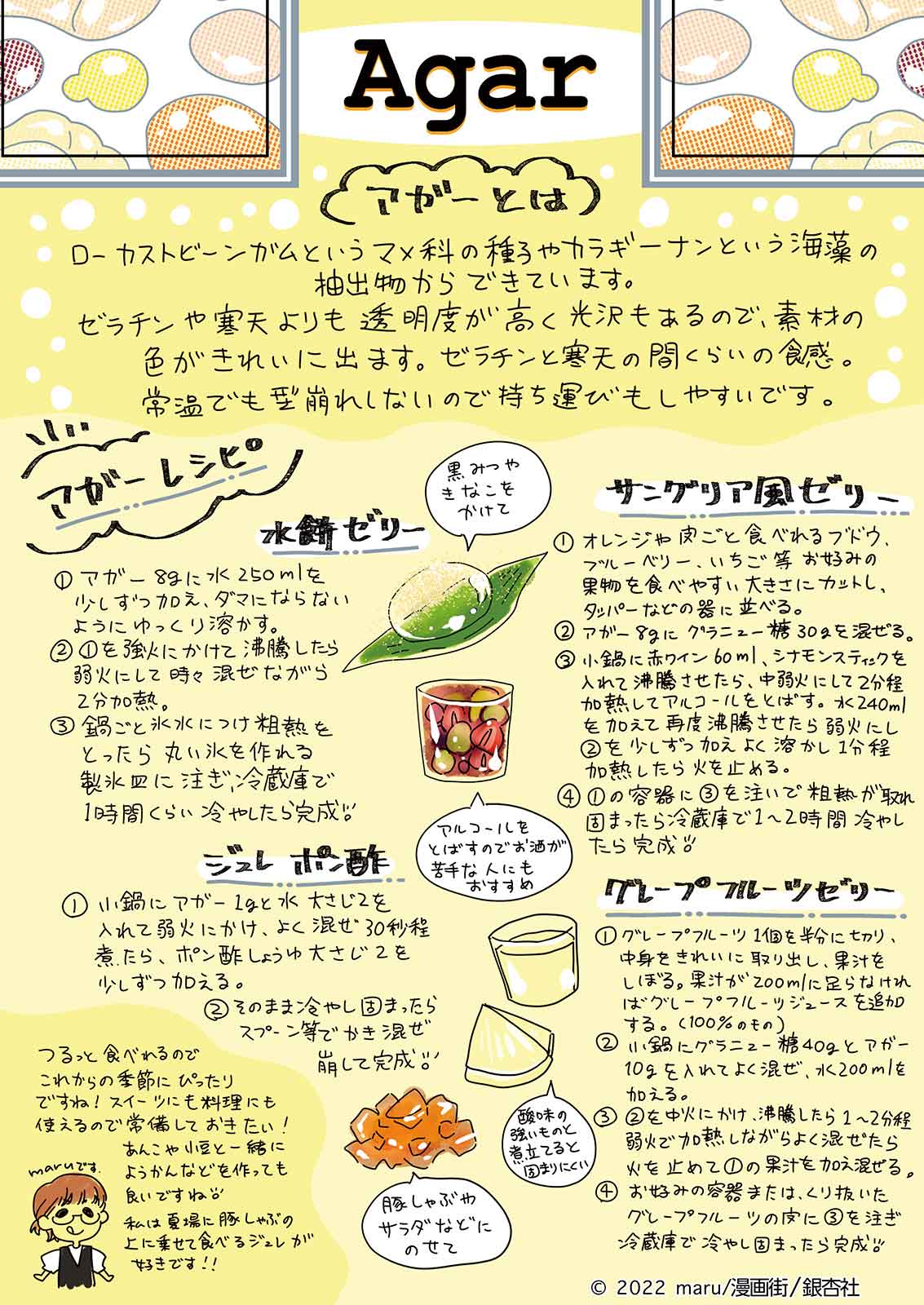 漫画