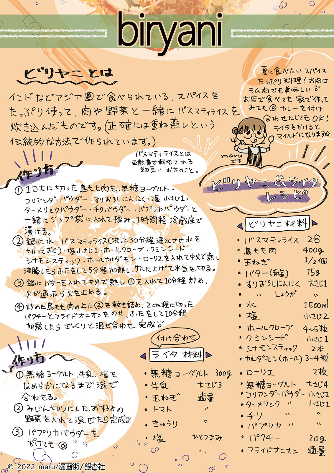 漫画