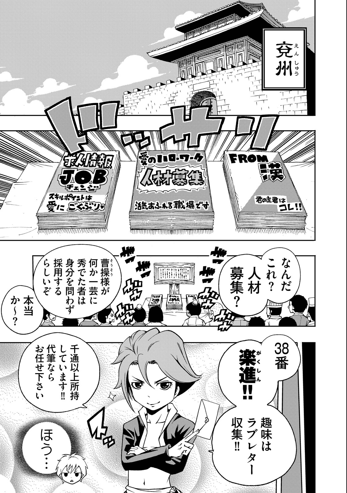 漫画