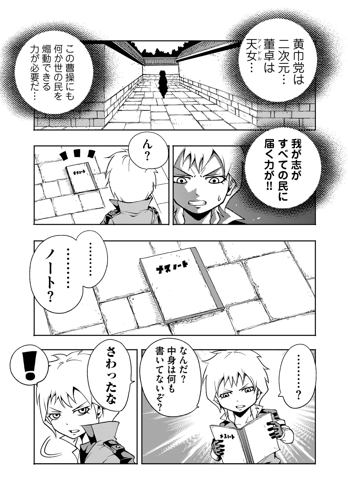 漫画